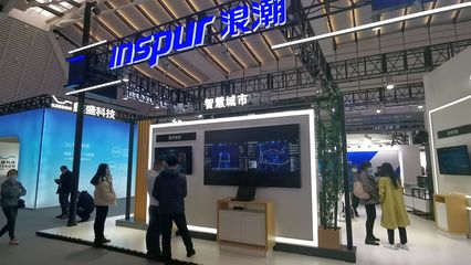 橙色云、浪潮 山東元素閃耀世界互聯(lián)網(wǎng)大會，云計算裝備技術(shù)服務(wù)迎來新篇章